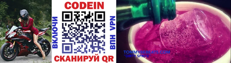 Кодеиновый сироп Lean Purple Drank магазин наркотиков Маркс