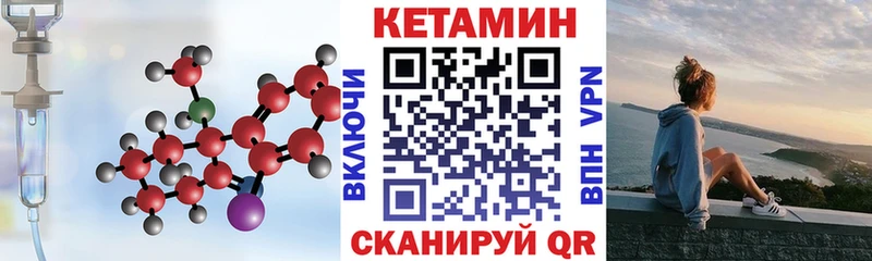 где можно купить   Маркс  Кетамин VHQ 