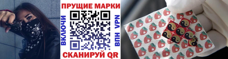 Марки 25I-NBOMe 1500мкг Маркс